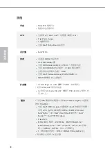 Preview for 52 page of ASROCK H310M-ITX/ac Manual