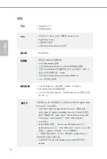 Preview for 56 page of ASROCK H310M-ITX/ac Manual