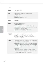 Preview for 112 page of ASROCK H370M-ITX/ac Manual