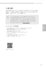 Preview for 121 page of ASROCK H370M-ITX/ac Manual