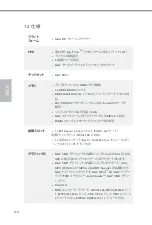 Preview for 122 page of ASROCK H370M-ITX/ac Manual