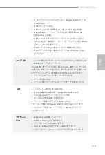 Preview for 123 page of ASROCK H370M-ITX/ac Manual