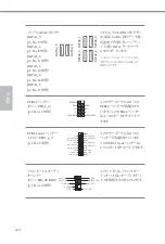 Preview for 128 page of ASROCK H370M-ITX/ac Manual