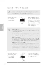 Preview for 126 page of ASROCK H470M Manual