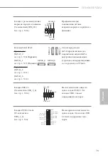 Preview for 83 page of ASROCK H510M-HDV/M.2 Manual