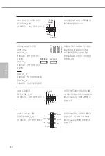 Preview for 116 page of ASROCK H510M-HDV/M.2 Manual