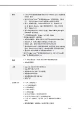 Preview for 133 page of ASROCK H510M-HDV/M.2 Manual