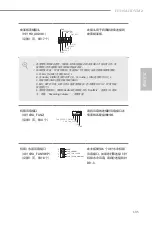 Preview for 139 page of ASROCK H510M-HDV/M.2 Manual