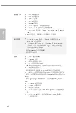 Preview for 146 page of ASROCK H510M-HDV/M.2 Manual