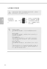 Предварительный просмотр 152 страницы ASROCK H510M-ITX/ac Manual