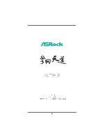 ASROCK H55ICAFE User Manual предпросмотр