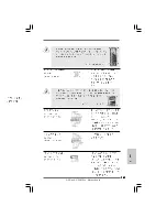 Предварительный просмотр 139 страницы ASROCK H55M Installation Manual