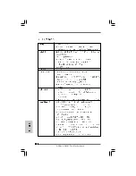 Предварительный просмотр 186 страницы ASROCK H55M Installation Manual