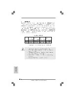 Предварительный просмотр 194 страницы ASROCK H55M Installation Manual