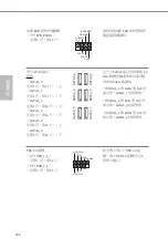 Предварительный просмотр 170 страницы ASROCK H570 Steel Legend Manual