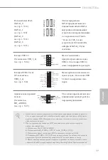 Предварительный просмотр 81 страницы ASROCK H610M-ITX/ac Quick Installation Manual