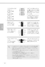 Предварительный просмотр 120 страницы ASROCK H610M-ITX/ac Quick Installation Manual