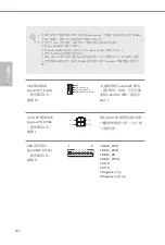 Предварительный просмотр 164 страницы ASROCK H610TM-ITX Manual