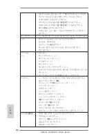 Предварительный просмотр 22 страницы ASROCK H61M-DP3 Quick Installation Manual