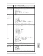 Предварительный просмотр 25 страницы ASROCK H61M-DP3 Quick Installation Manual