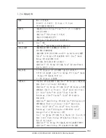 Preview for 153 page of ASROCK H61M-HVGS User Manual