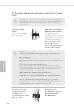 Preview for 109 page of ASROCK H670 PG Riptide Manual