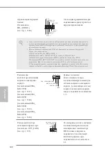 Preview for 111 page of ASROCK H670 PG Riptide Manual