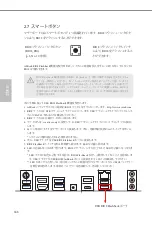 Preview for 169 page of ASROCK H670 PG Riptide Manual