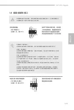 Preview for 176 page of ASROCK H670 PG Riptide Manual