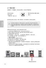 Preview for 181 page of ASROCK H670 PG Riptide Manual