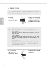 Preview for 189 page of ASROCK H670 PG Riptide Manual