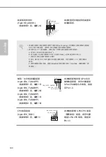 Preview for 191 page of ASROCK H670 PG Riptide Manual