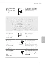 Предварительный просмотр 101 страницы ASROCK H670M-ITX/ax Manual