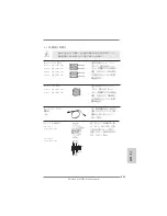 Preview for 223 page of ASROCK H67DE3 User Manual