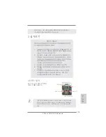 Preview for 173 page of ASROCK H67M-GE User Manual