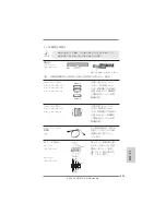 Preview for 223 page of ASROCK H67M-GE User Manual