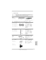 Предварительный просмотр 223 страницы ASROCK H67M User Manual