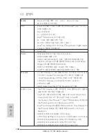 Предварительный просмотр 142 страницы ASROCK H77M User Manual