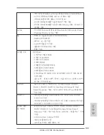 Предварительный просмотр 143 страницы ASROCK H77M User Manual