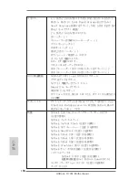 Предварительный просмотр 158 страницы ASROCK H77M User Manual