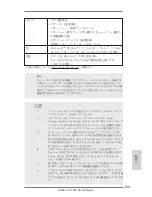 Предварительный просмотр 159 страницы ASROCK H77M User Manual