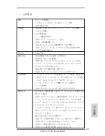 Предварительный просмотр 171 страницы ASROCK H77M User Manual