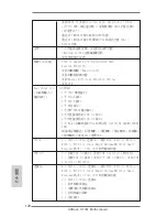 Предварительный просмотр 172 страницы ASROCK H77M User Manual