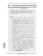 Предварительный просмотр 174 страницы ASROCK H77M User Manual