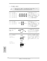 Предварительный просмотр 178 страницы ASROCK H77M User Manual