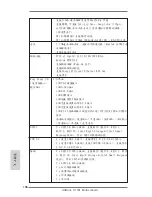 Предварительный просмотр 186 страницы ASROCK H77M User Manual