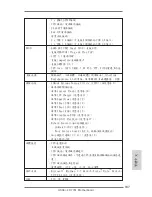 Предварительный просмотр 187 страницы ASROCK H77M User Manual