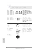 Предварительный просмотр 192 страницы ASROCK H77M User Manual