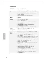 Preview for 32 page of ASROCK H81M-HDS Quick Installation Manual