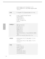 Preview for 42 page of ASROCK H81M-HDS Quick Installation Manual